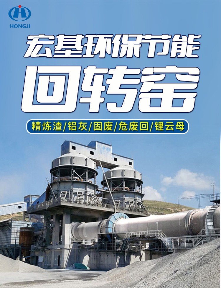 大型页岩煅烧回转窑